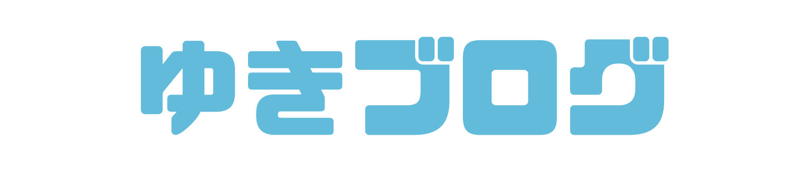 ゆきブログ